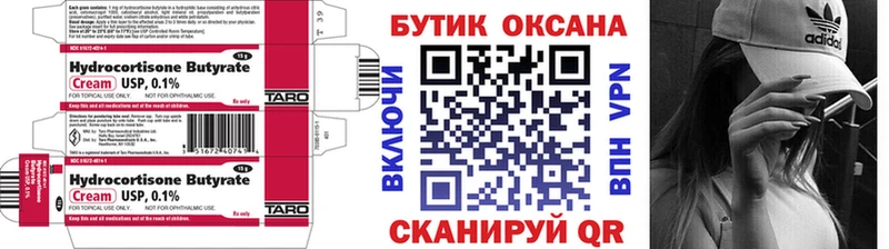 БУТИРАТ BDO 33%  Купить закладки  Починок 