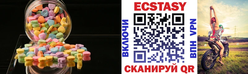 ЭКСТАЗИ круглые  Купить  Починок 