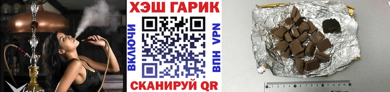 Купить закладки  Починок  ГАШИШ hashish 