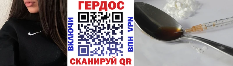 ГЕРОИН афганец  Купить закладки  Починок 