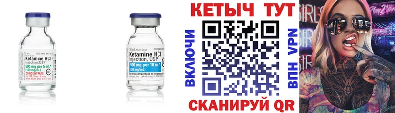 Купить  Починок  Кетамин VHQ 