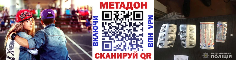 Метадон белоснежный  Купить закладки  Починок 